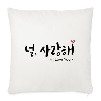 널, 사랑해 - Chemise Korean Love Design - je t’aime - Housse de coussin décorative 45 x 45 cm - blanc nature - Devant