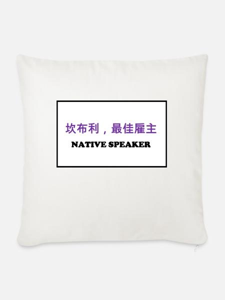 Native Speaker, Chinesisch - Sofakissenbezug 45 x 45 cm - Naturweiß 