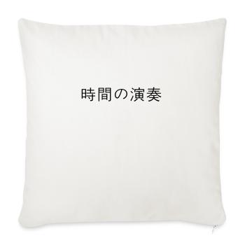 japonais - Housse de coussin décorative 45 x 45 cm - blanc nature - Devant