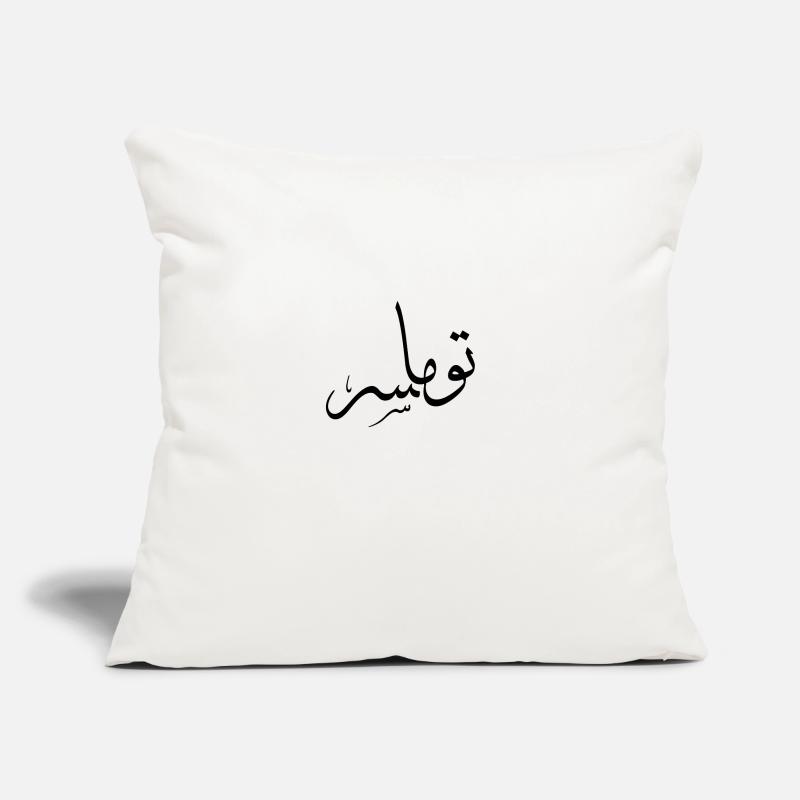 Thomas — arabic script given name Sofa pillowcase 17,3'' x 17,3'' (45 x 45 cm)