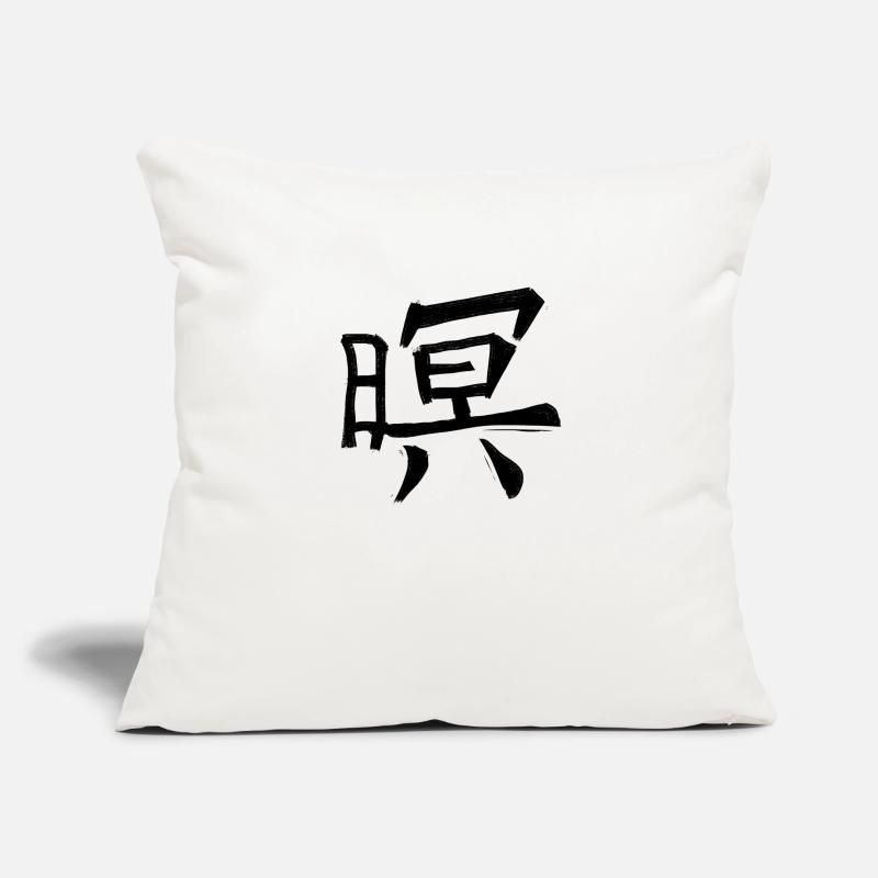 Honor Chinese Script Character Symbol Sofa pillowcase 17,3'' x 17,3'' (45 x 45 cm)
