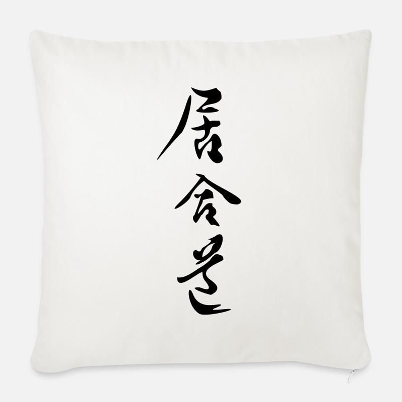 iaido_kanji - Sofakissenbezug 45 x 45 cm - Naturweiß 
