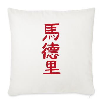 Madrid / En chinois - Housse de coussin décorative 45 x 45 cm - blanc nature - Devant