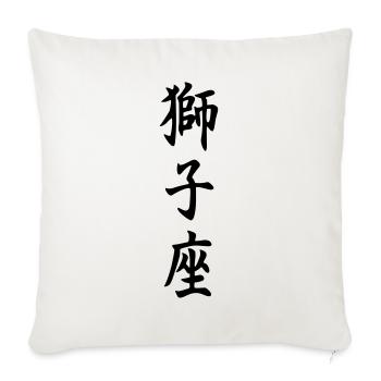 loewe_2_senkrecht - Housse de coussin décorative 45 x 45 cm - blanc nature - Devant