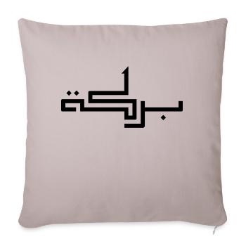Baraka en arabe - bénédiction - Housse de coussin décorative 45 x 45 cm - taupe clair - Devant