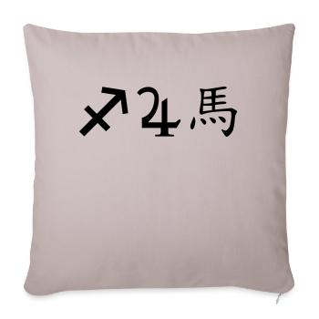 Sagittaire Jupiter Cheval - Housse de coussin décorative 45 x 45 cm - taupe clair - Devant