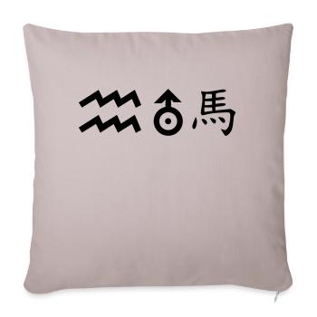 wassermann uranus pferd - Sofakissenbezug 45 x 45 cm - helles Taupe - Vorne
