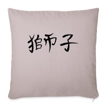 Kanji - Lion - Sofakissenbezug 45 x 45 cm - helles Taupe - Vorne