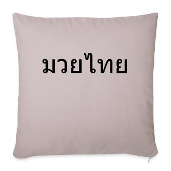 Muay Thai - Sofa pillowcase 17,3'' x 17,3'' (45 x 45 cm) - light taupe - Front