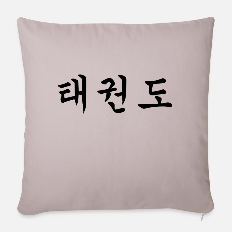 Taekwon-Do in koreanischer Schrift - Sofakissenbezug 45 x 45 cm - helles Taupe