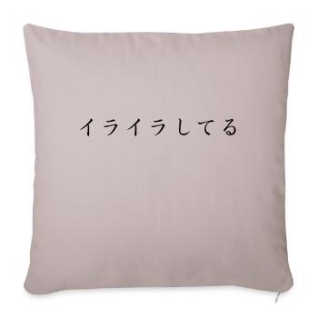 frustrated , annoyed - japanese - Sofa pillowcase 17,3'' x 17,3'' (45 x 45 cm) - light taupe - Front