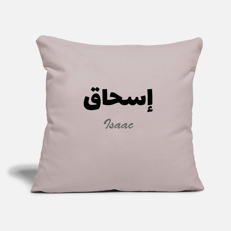 Personalized islam gift with the first name Isaac Sofa pillowcase 17,3'' x 17,3'' (45 x 45 cm)