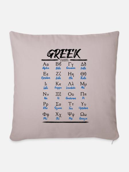 Griechisches Alphabet Buchstaben Lernen - Sofakissenbezug 45 x 45 cm - helles Taupe
