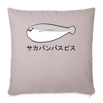 Sacabambaspi Poisson Meme Japonais - Housse de coussin décorative 45 x 45 cm - taupe clair - Devant