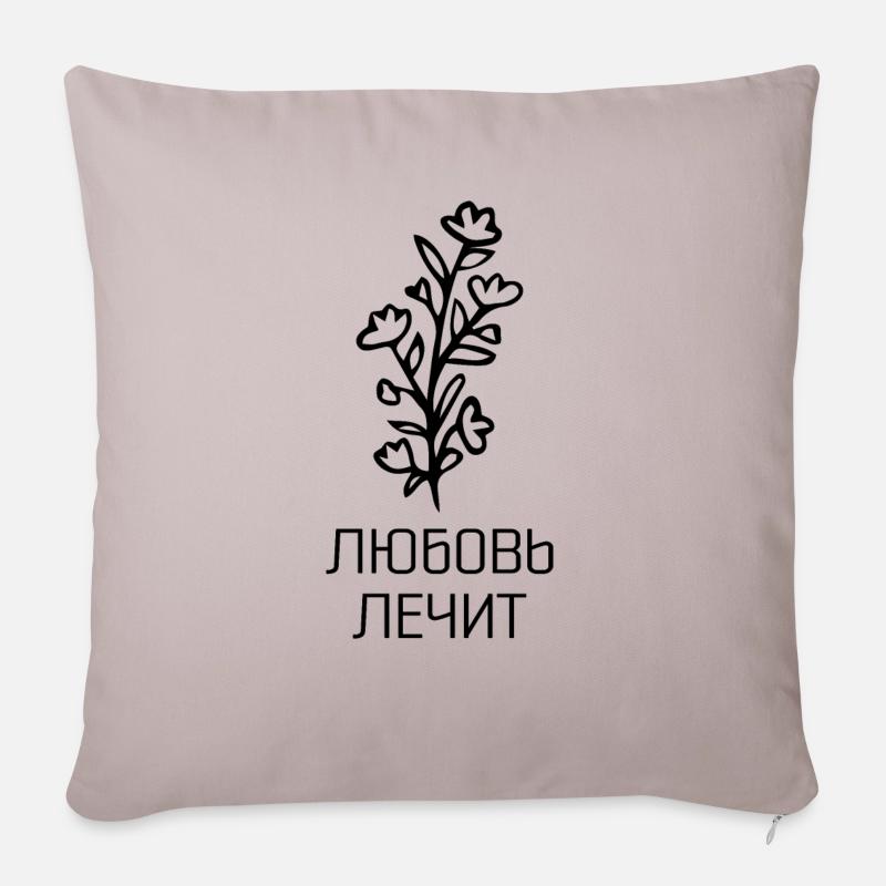 Любовь лечит - Liebe heilt - Sofakissenbezug 45 x 45 cm - helles Taupe
