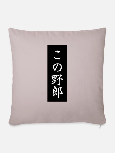 Kanji - Sofakissenbezug 45 x 45 cm - helles Taupe