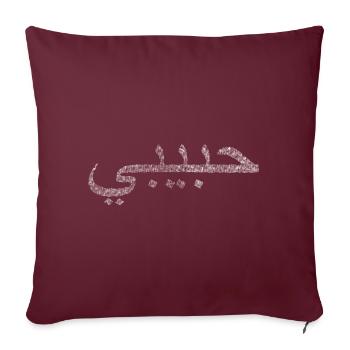 habibi - mot arabe pour les demi-teintes chéries/bro - Housse de coussin décorative 45 x 45 cm - bordeaux - Devant