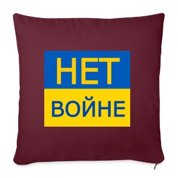 нет войне - non à la guerre en russe - Housse de coussin décorative 45 x 45 cm - bordeaux - Devant