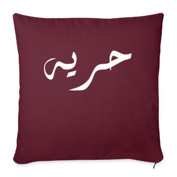 horiya en arabe - liberté - Housse de coussin décorative 45 x 45 cm - bordeaux - Devant