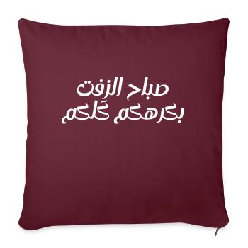 Bonjour humour - Housse de coussin décorative 45 x 45 cm - bordeaux - Devant