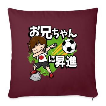 Befördert Zum Big Brother Fußballspieler - Sofakissenbezug 45 x 45 cm - Burgunderrot - Vorne