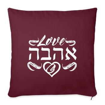Signe hébreu design AHAVA pour l'amour en blanc - Housse de coussin décorative 45 x 45 cm - bordeaux - Devant