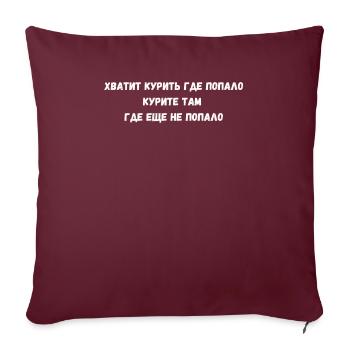 Citation en ukrainien rire fumée fumée - Housse de coussin décorative 45 x 45 cm - bordeaux - Devant
