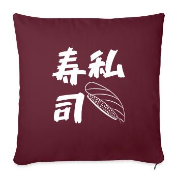 Personnage japonais J’adore Sushi Kanji - Housse de coussin décorative 45 x 45 cm - bordeaux - Devant