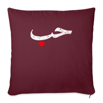 "Love" in Arabic Letters Halal Arab - Sofakissenbezug 45 x 45 cm - Burgunderrot - Vorne