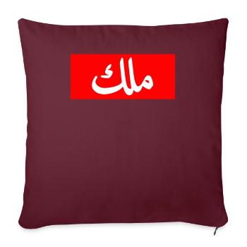 King in Arabic Letters Halal Arab Malek Malik - Sofakissenbezug 45 x 45 cm - Burgunderrot - Vorne
