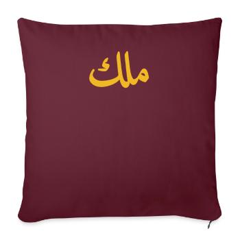 King in Arabic Letters Halal Arab Malek Malik - Sofakissenbezug 45 x 45 cm - Burgunderrot - Vorne