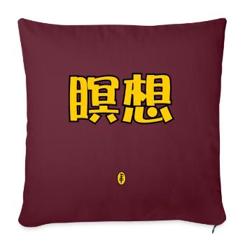 In Japanese Kanji: Meditation - Sofa pillowcase 17,3'' x 17,3'' (45 x 45 cm) - burgundy - Front