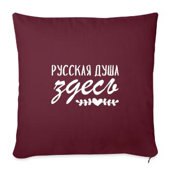 Russische Seele ist hier Russland Russisch Russen - Sofakissenbezug 45 x 45 cm - Burgunderrot - Vorne