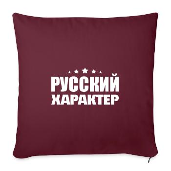Russischer Charakter Spruch auf Russisch Russen - Sofakissenbezug 45 x 45 cm - Burgunderrot - Vorne
