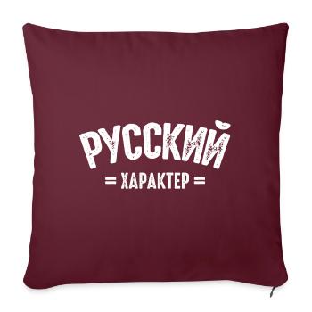 Russischer Charakter Spruch auf Russisch für - Sofakissenbezug 45 x 45 cm - Burgunderrot - Vorne