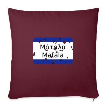 mg matala - Housse de coussin décorative 45 x 45 cm - bordeaux - Devant