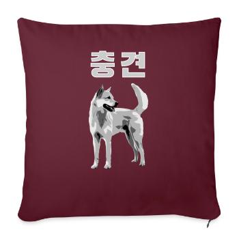 Jindo loyal dog / 충견 - Sofa pillowcase 17,3'' x 17,3'' (45 x 45 cm) - burgundy - Front