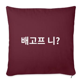 Avez-vous faim? - dicton coréen - Housse de coussin décorative 45 x 45 cm - bordeaux - Devant