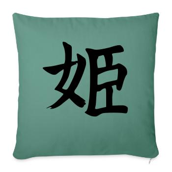 Hime Kanji (Princess / Princesse) - Housse de coussin décorative 45 x 45 cm - vert sapin - Devant
