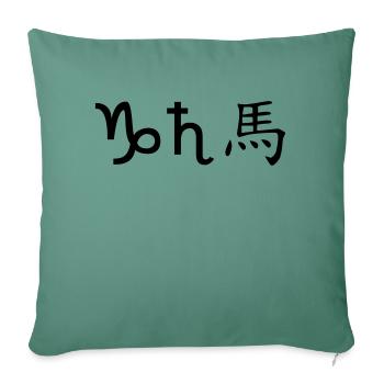 Capricorne Saturne Cheval - Housse de coussin décorative 45 x 45 cm - vert sapin - Devant