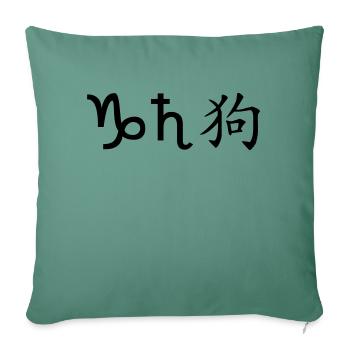 Capricorne Saturne Chien - Housse de coussin décorative 45 x 45 cm - vert sapin - Devant