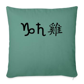 Capricorne Saturne Coq - Housse de coussin décorative 45 x 45 cm - vert sapin - Devant