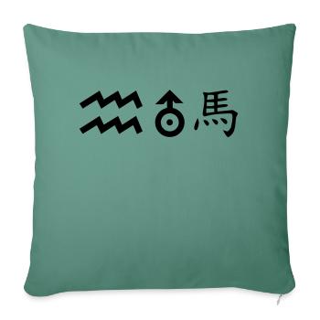 Verseau Uranus Cheval - Housse de coussin décorative 45 x 45 cm - vert sapin - Devant