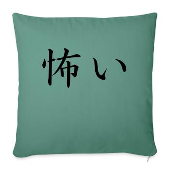 anxious - japanese language - Sofa pillowcase 17,3'' x 17,3'' (45 x 45 cm) - cypress green - Front