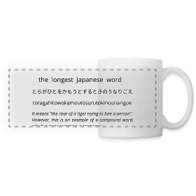 Maquette de Mug panoramique contrasté et blanc « Le Plus Long Mot Japonais » à imprimer et personnaliser