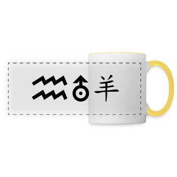 Aquarius Uranus Sheep - Panoramic Mug - white/yellow - Front