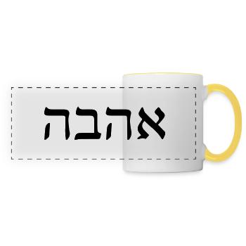 love_hebrew - Panoramic Mug - white/yellow - Front
