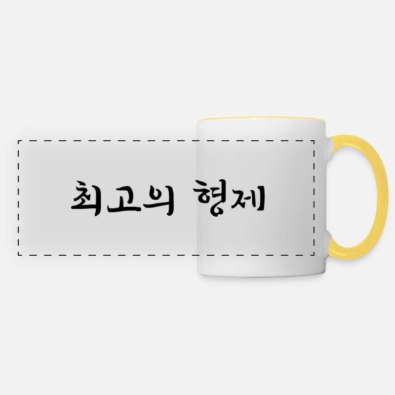 meilleur frère - coréen - Mug panoramique contrasté et blanc - blanc/jaune