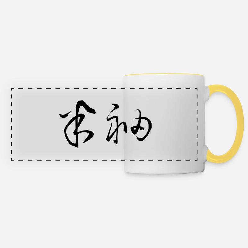 [hansode], t-shirt - Panoramic Mug - white/yellow