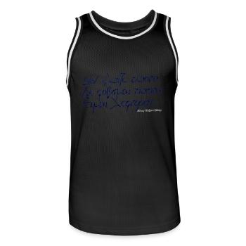 Ich fürchte nichts! - Männer Basketball-Trikot - Schwarz/Weiß - Vorne - AI Model Male 185 dark (185cm)